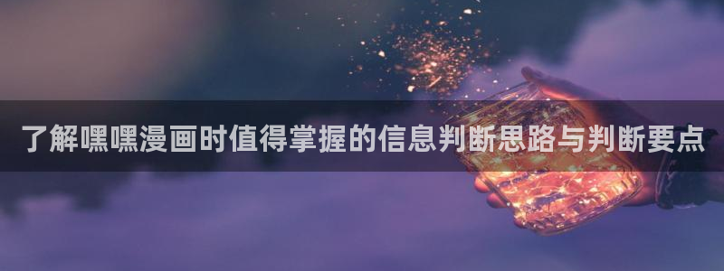 漫画岛漫画分类导航