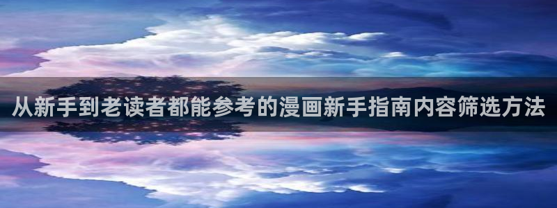 漫画岛漫画专区