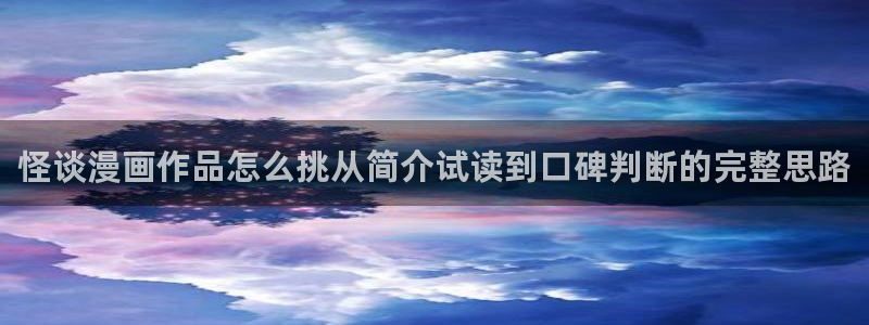 漫画岛作品查询