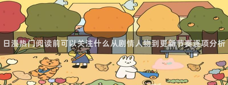 漫画岛作品推荐