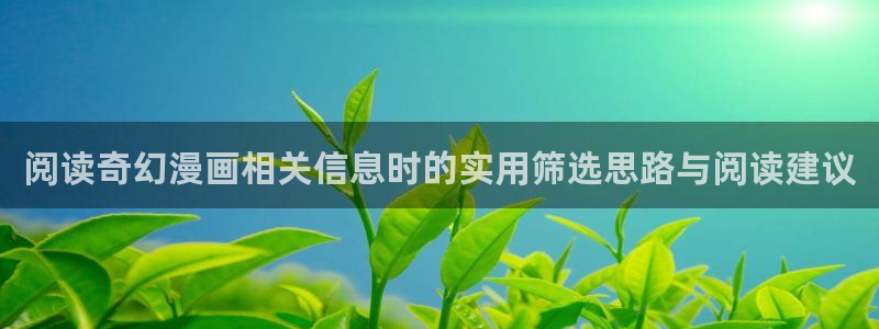 漫画岛漫画热点
