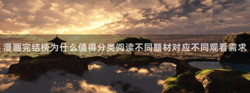 漫画岛最新资讯